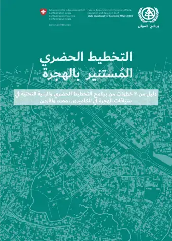 Arabic cover page